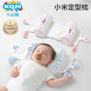 婴儿小米定型枕新生儿0到6个月宝宝定头型侧睡抽拉枕头