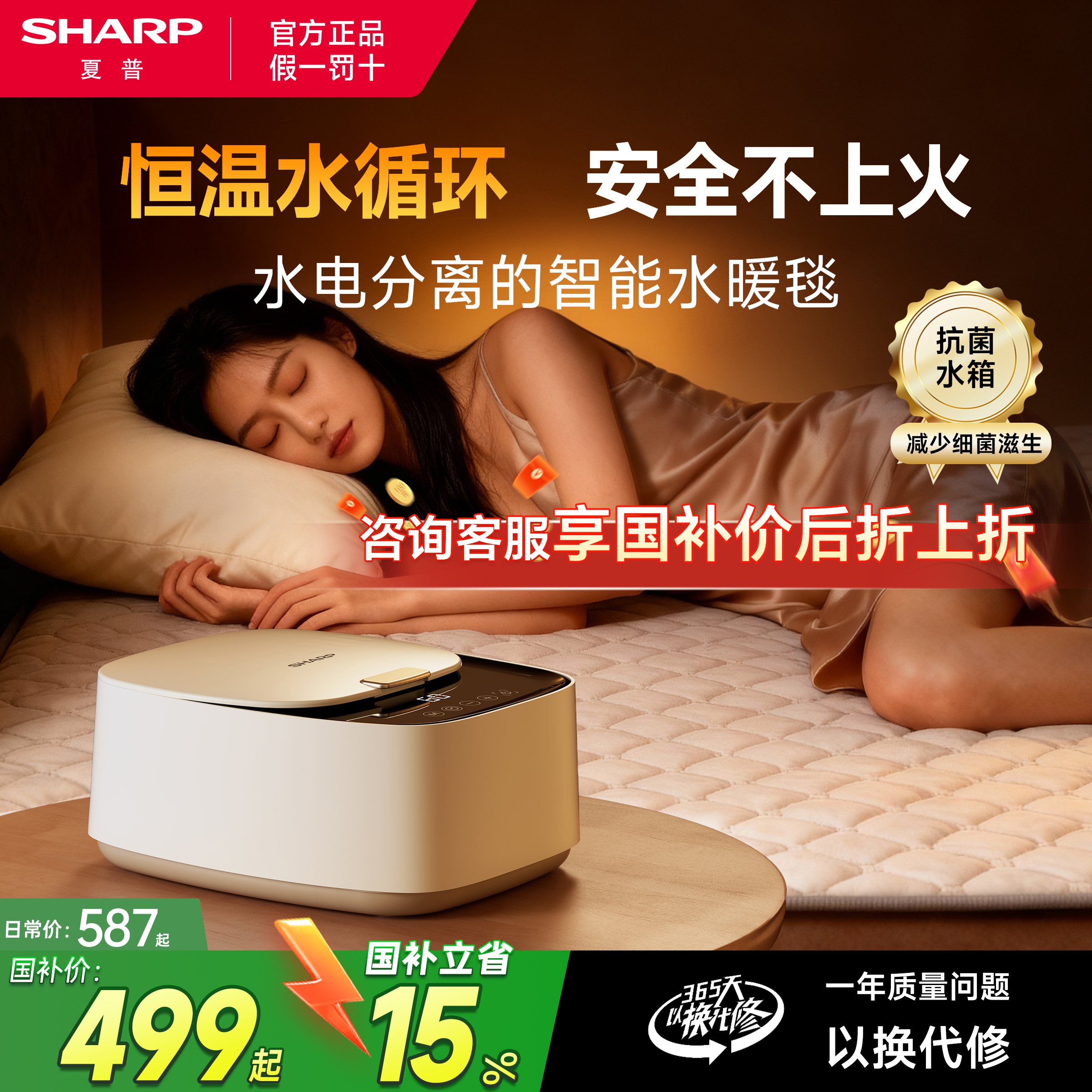 夏普水暖毯电热毯电热褥子水循环双人电热垫石墨烯控温轻音暖垫