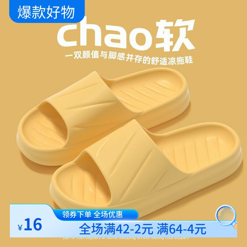 eva纯色厚拖鞋女夏季室内家居家用情侣浴室洗澡软底凉拖外穿男士