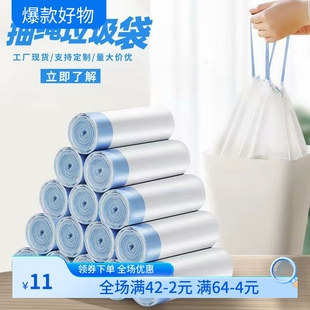自動收口拉繩白色垃圾袋子穿繩式 垃圾袋手提式 家用加厚抽繩式