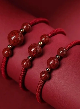 朱砂晶体砂红绳手链手工编织手绳本命年男女情侣手串个性简约手绳