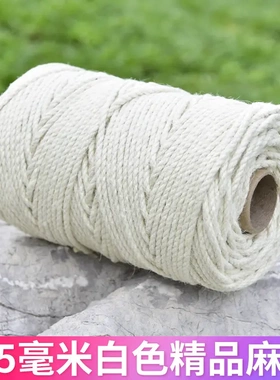 4.5毫米黑色白色精品麻绳3毫米麻绳手工收纳筐盒猫抓