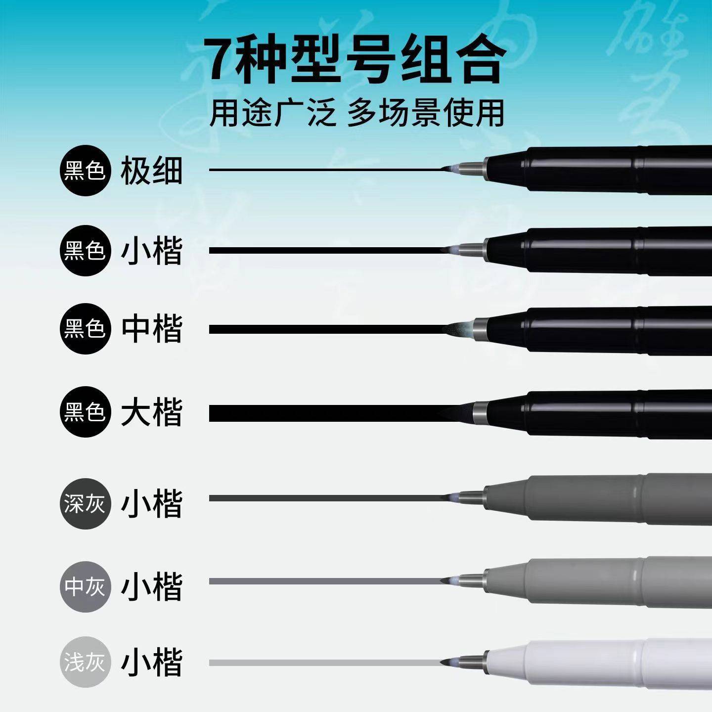 瑞萌特美术秀丽笔 速写专用黑灰色勾线笔签字笔大中小楷书法笔图片
