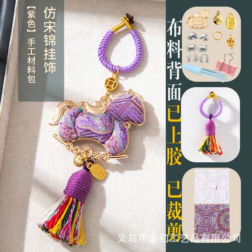 【成品】马上有钱纯手工宋锦小马挂件/包挂/车挂双面马年饰品吊坠