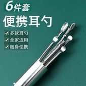 不锈钢掏耳勺套装 掏耳朵用品 家用扣耳勺抠耳屎挖耳勺采耳工具套装