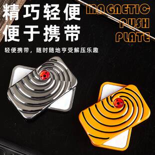 减压玩具磁力无限位推牌便携随身铝合金阿飞面具解压玩具男生礼物