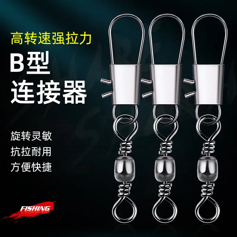 b型别针连接器环连接器 樽型转环快速转环钓渔具配件
