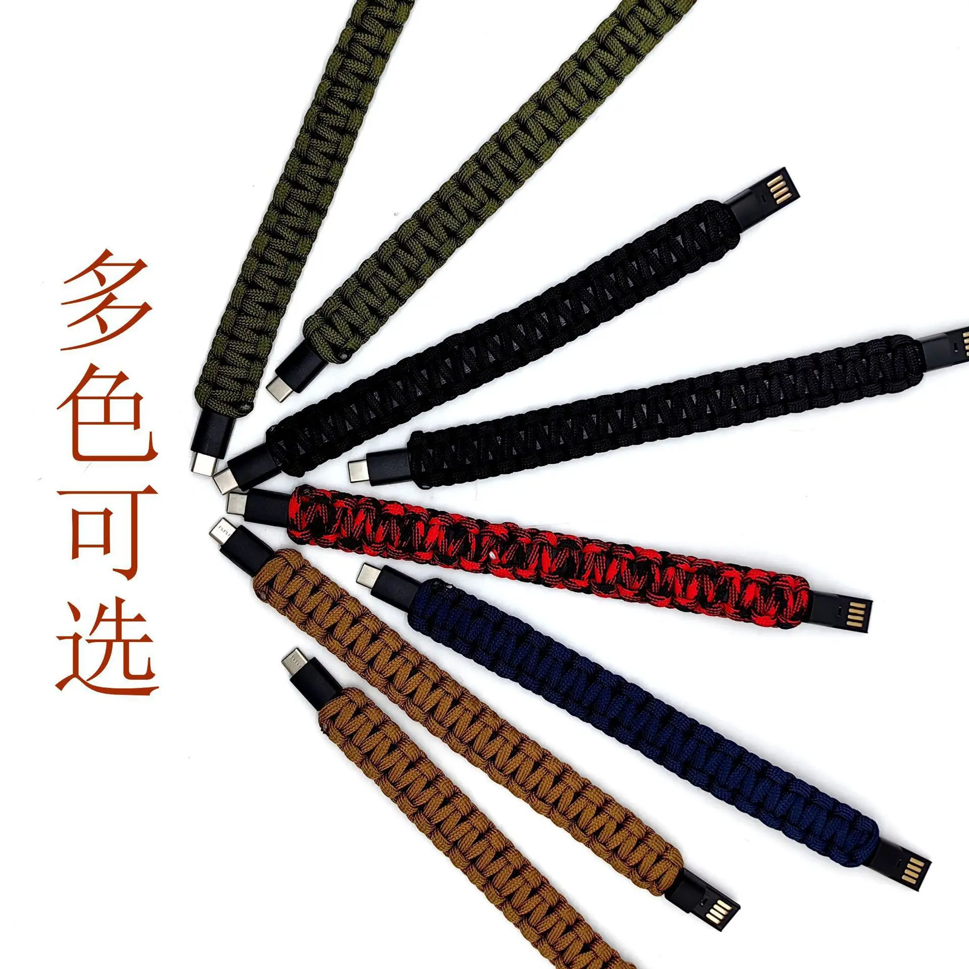七芯伞绳编织手链多功能腕带伞绳usb快充