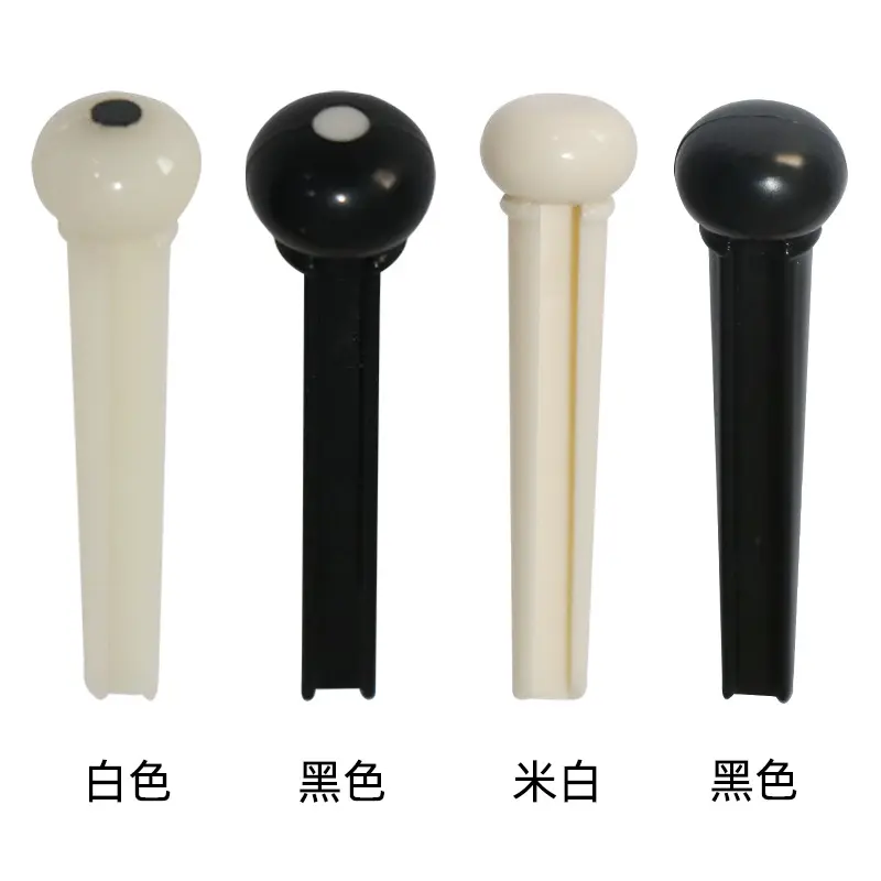 民谣吉他尾钉木吉他弦钉固弦锥弦柱琴锥尾钉白色黑色乐器吉他配件