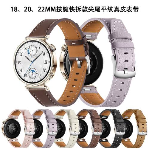 OPPO Watch X2手表带适用watch234Pro按键快拆款尖尾平纹真皮MINI