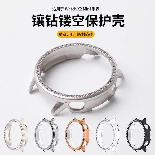 适用OPPO Watch X2 Mini镶钻保护壳OPPO X2 Mini半包PC缕空保护框