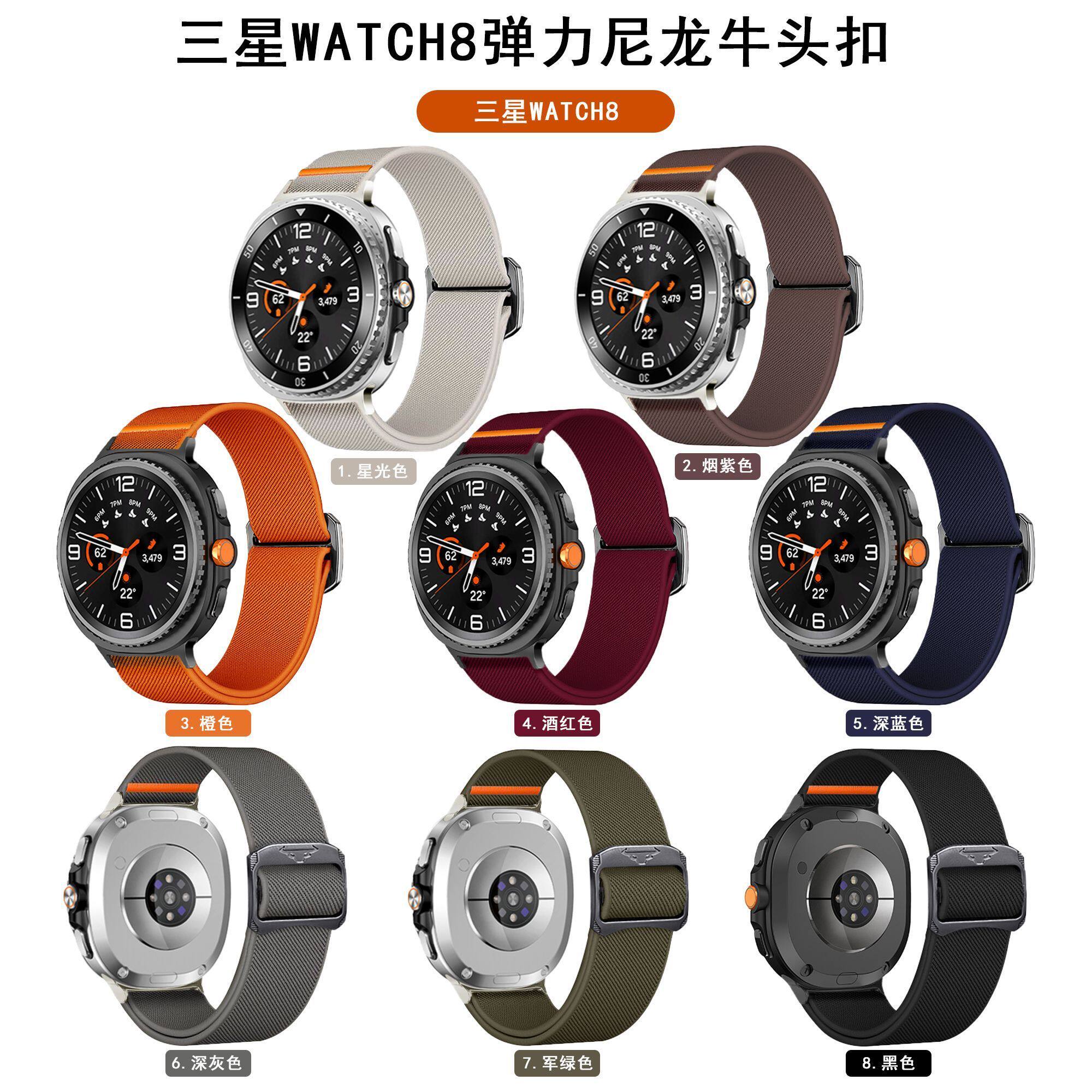 新款适用三星watch8表带弹力尼龙滑扣金属运动透气watch8腕带透气 - 实物图