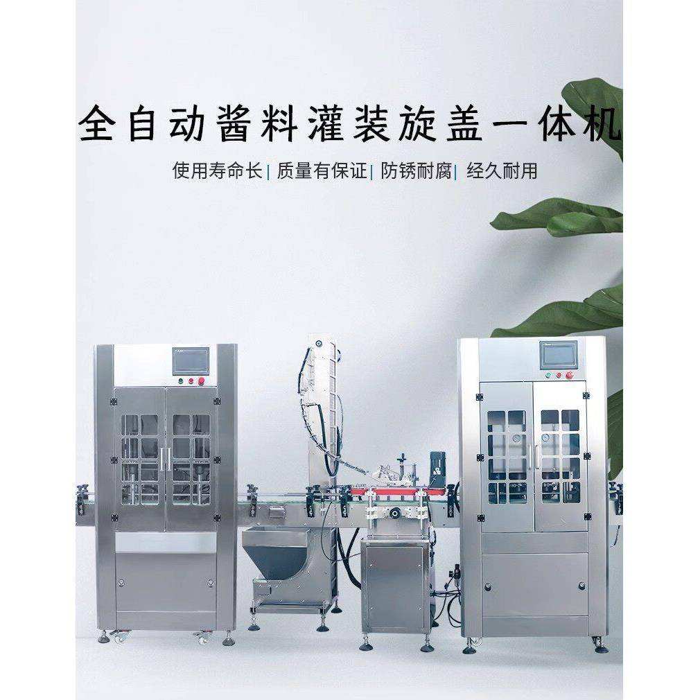 果酱玻璃真空旋盖机辣酱真空拧盖机蜂蜜酱包装封口机真空旋盖机