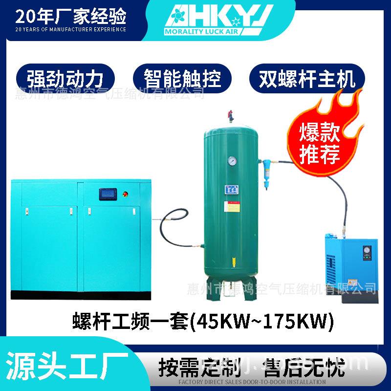 德鸿空压机厂家直销45KW至132KW高压打气气泵螺杆空气压缩机