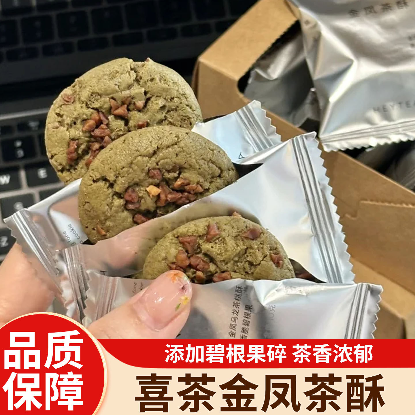 喜茶金凤茶酥新中式糕点分享装蝴蝶酥桃酥办公室休闲下午茶小零食,零食/坚果/特产,糕点礼盒/伴手礼,淘宝优惠券,粉丝福利购,淘宝优惠卷