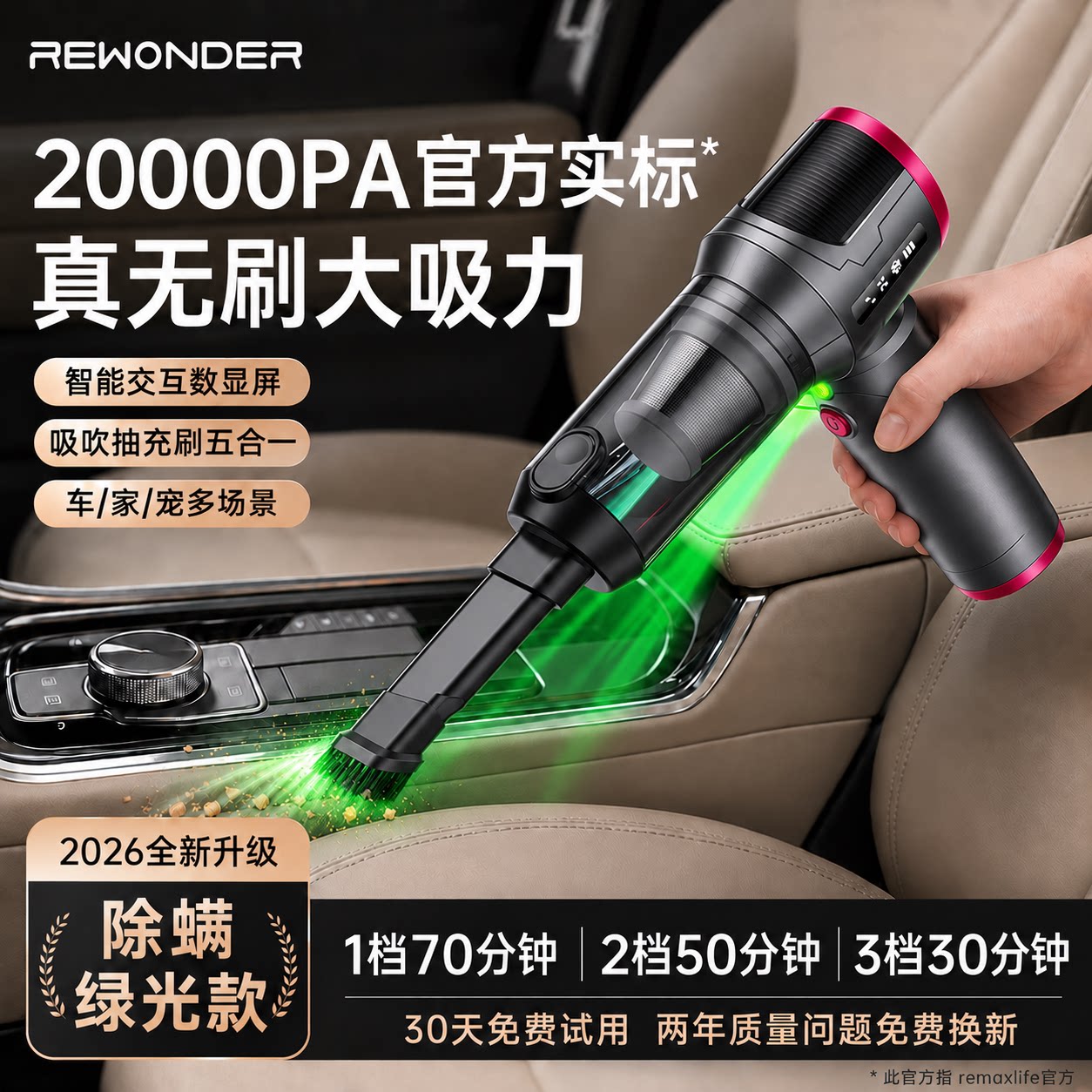 【20000PA实标】绿光除螨吸尘器
