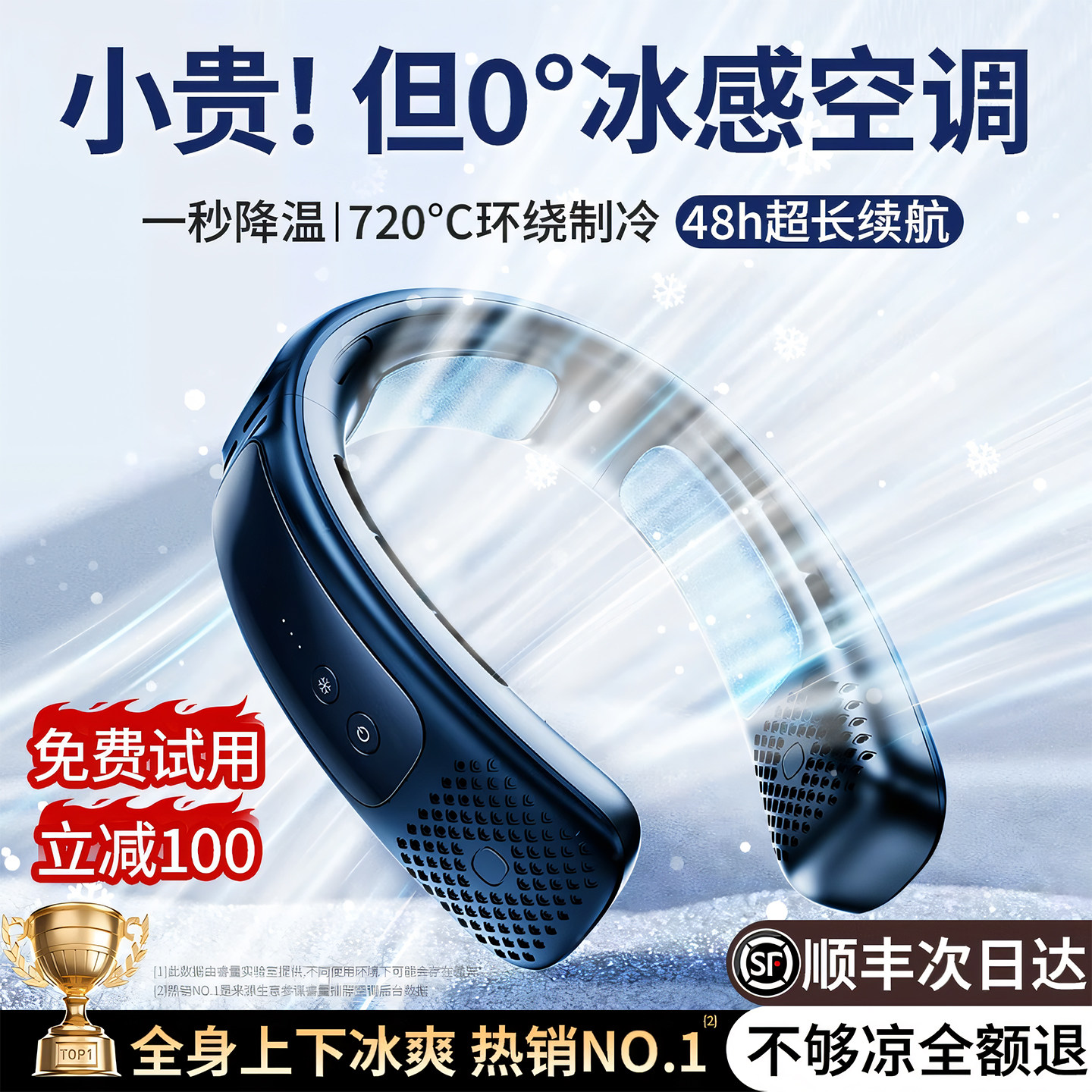 【德国进口】2025新款挂脖风扇制冷小空调充电小风扇超长续航便携式随身挂脖空调usb静音挂脖子户外降温神器f