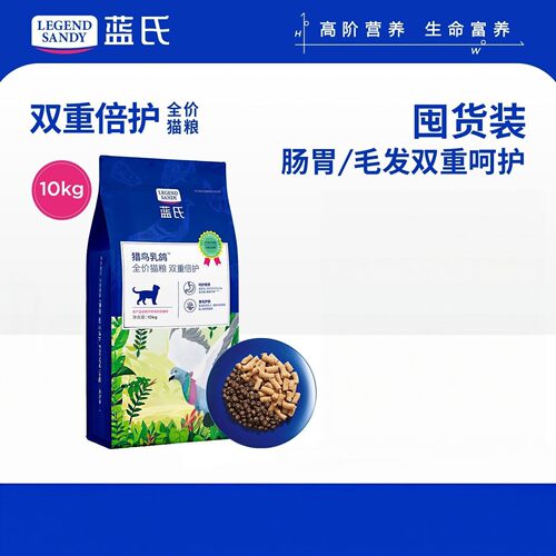 蓝氏猎鸟乳鸽双重倍护冻干猫粮10kg生骨肉高蛋白全价全阶段多猫装