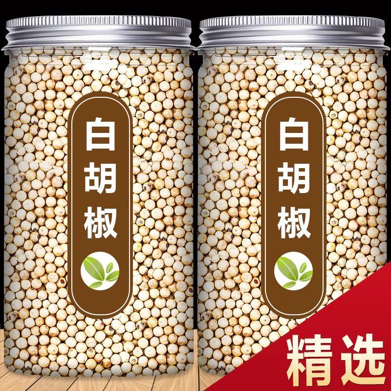 白胡椒粒500g胡椒粉海南特产 调味料正宗商用颗粒散粉农家特产