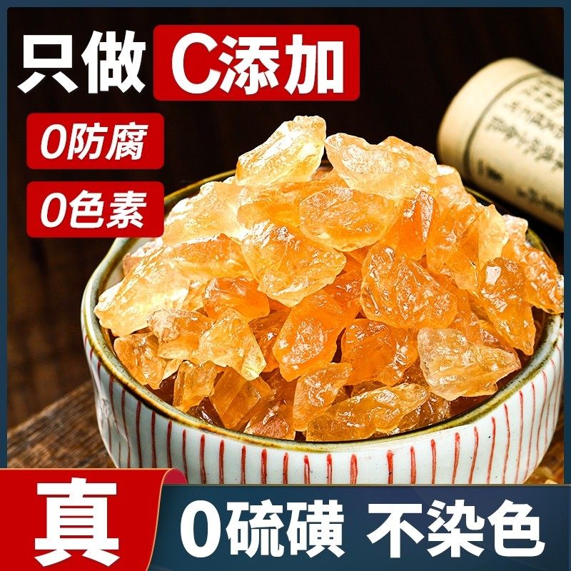 手工黄冰糖块甘蔗原汁熬制老冰糖家用炖甜品泡茶煮粥调味小粒冰糖
