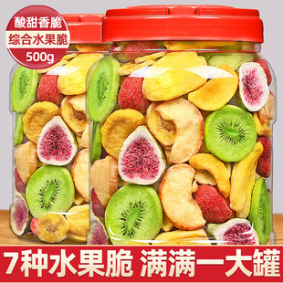 什锦综合冻干水果干混合装 果蔬脆蔬菜干零食休闲食品小吃香菇脆干