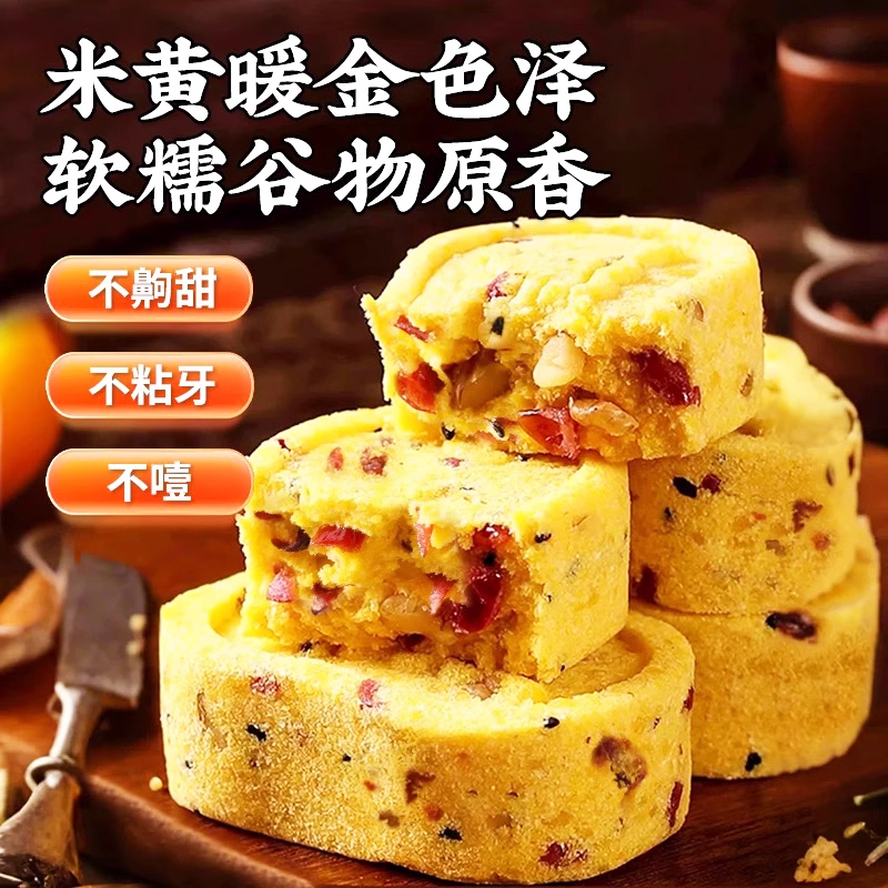 健脾养胃八珍糕无糖祛湿无糖坚果茯苓欠实糕点老人儿童饱腹零食
