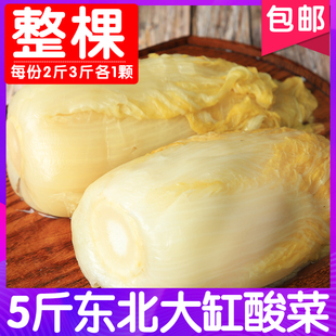 正宗东北老酸菜无添加大缸腌渍酸白菜丝炖肉包饺子专用东北风味