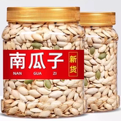 南瓜子原味炒熟椒盐味五香味南瓜籽罐装 1斤新货健康新鲜大粒颗