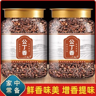 丁香香料中药材正品 大料调料大全公丁香卤肉炖肉香辛料火锅调味料