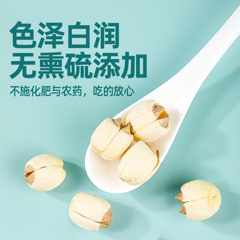 莲子干货特级白莲子去芯磨皮白莲特产农家自产无芯官方旗舰店