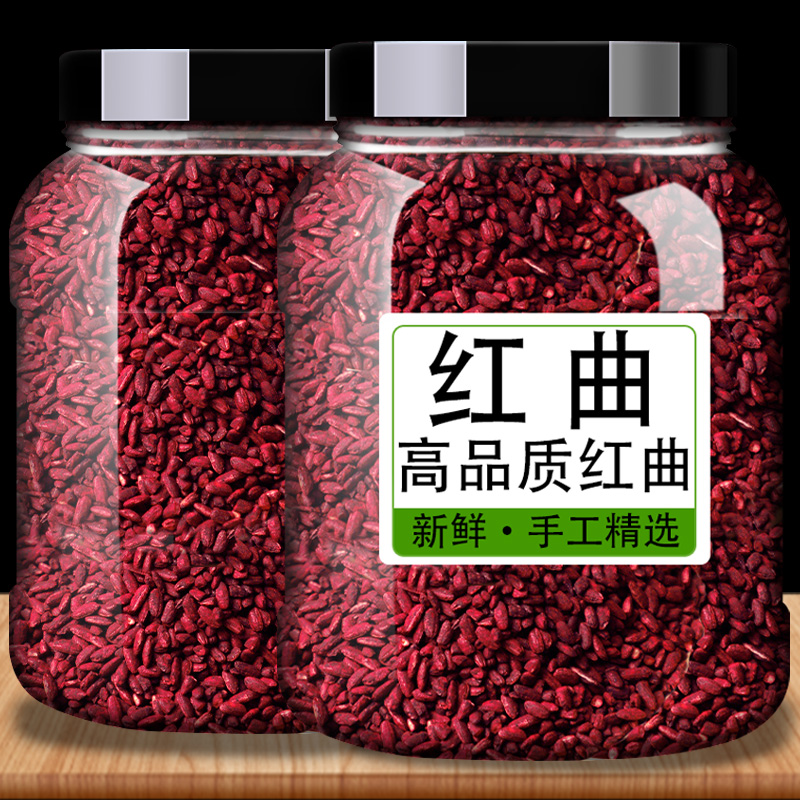 古田红曲米 卤肉上色原料正宗红曲发酵可煮粥上色做腊肠食用色素