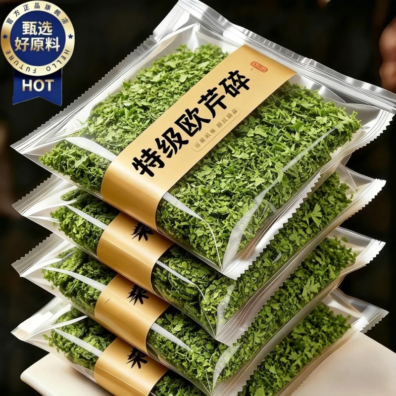 特级欧芹碎无添加西芹意大利面西餐炸鸡薯条撒料烘焙香料调料家用