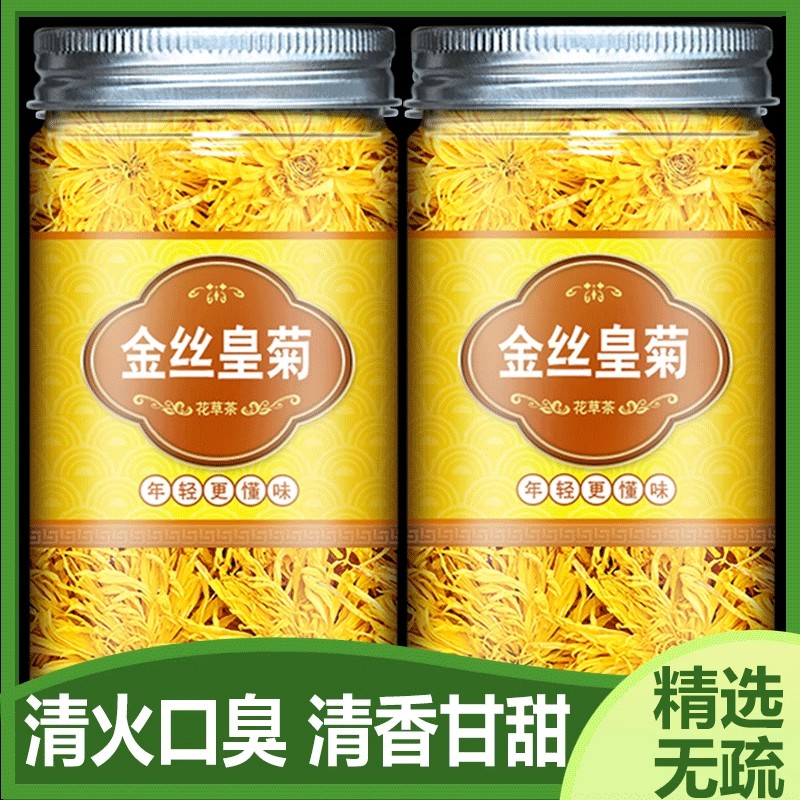 菊花茶菊花金丝皇菊黄菊贡菊清火一朵一杯非特级官方旗舰店正品茶