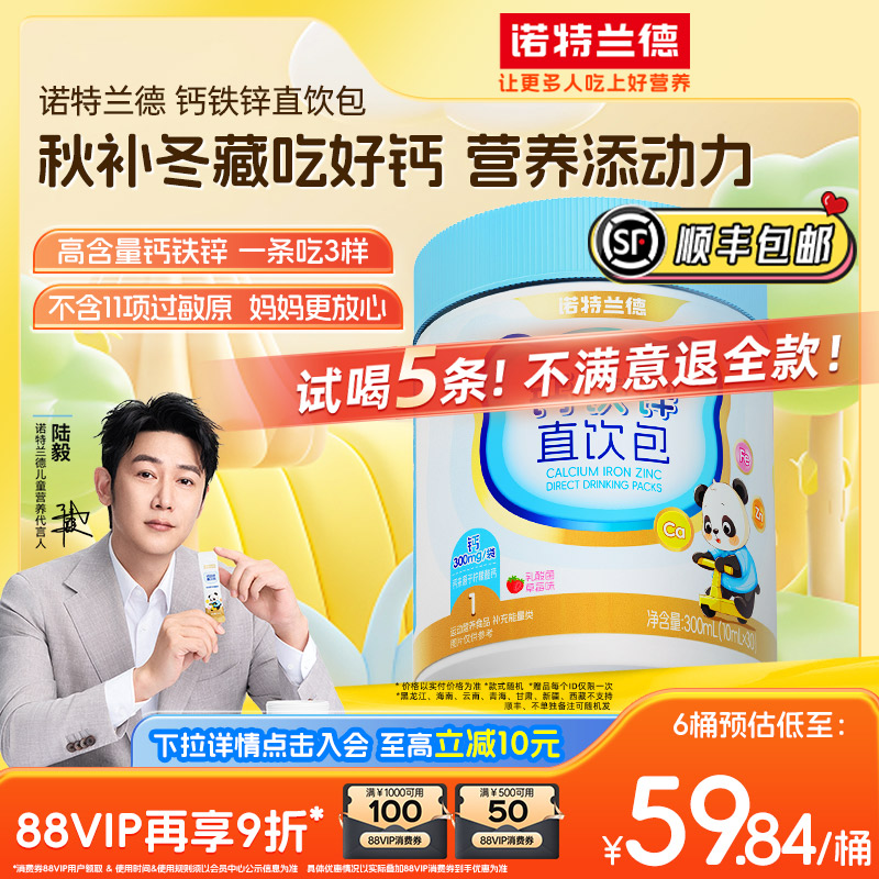 液体钙好吸收 草莓酸奶味 宝贝抢着喝