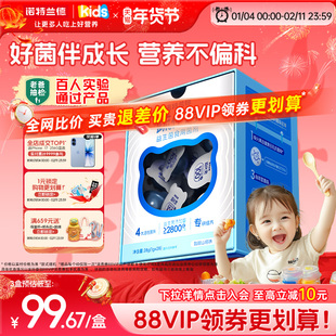 诺特兰德疏化君儿童益生菌活性益生菌粉官方旗舰店正品肚肚专研