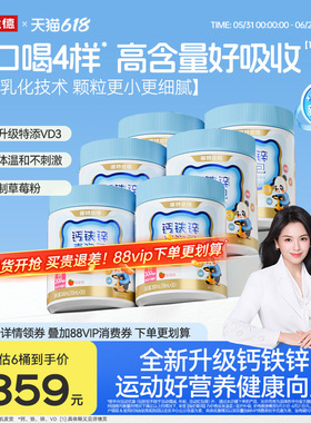 刘涛代言诺特兰德钙铁锌VD液体钙柠檬酸运动青少年非口服液补钙片