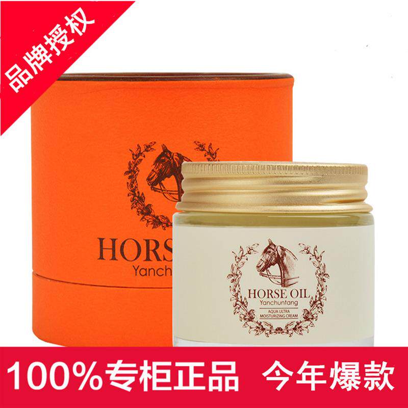 正品奇迹马油膏50g补水保湿嫩乳液/面霜