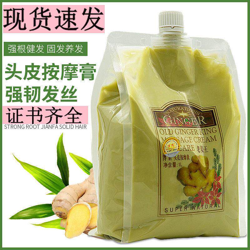 博倩老姜王姜泥头皮按摩膏养发护洗发水