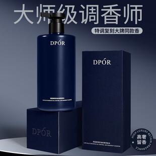 DPOR丹泊诱蓝香氛控油去屑洗发水深层清洁持久留香清爽保湿家庭装