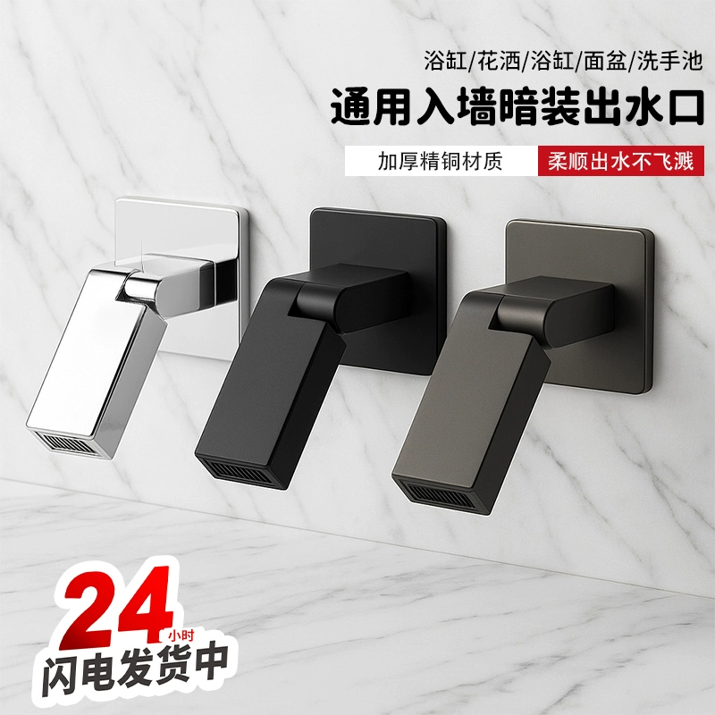 全铜可折叠暗藏式嵌入式面盆龙头