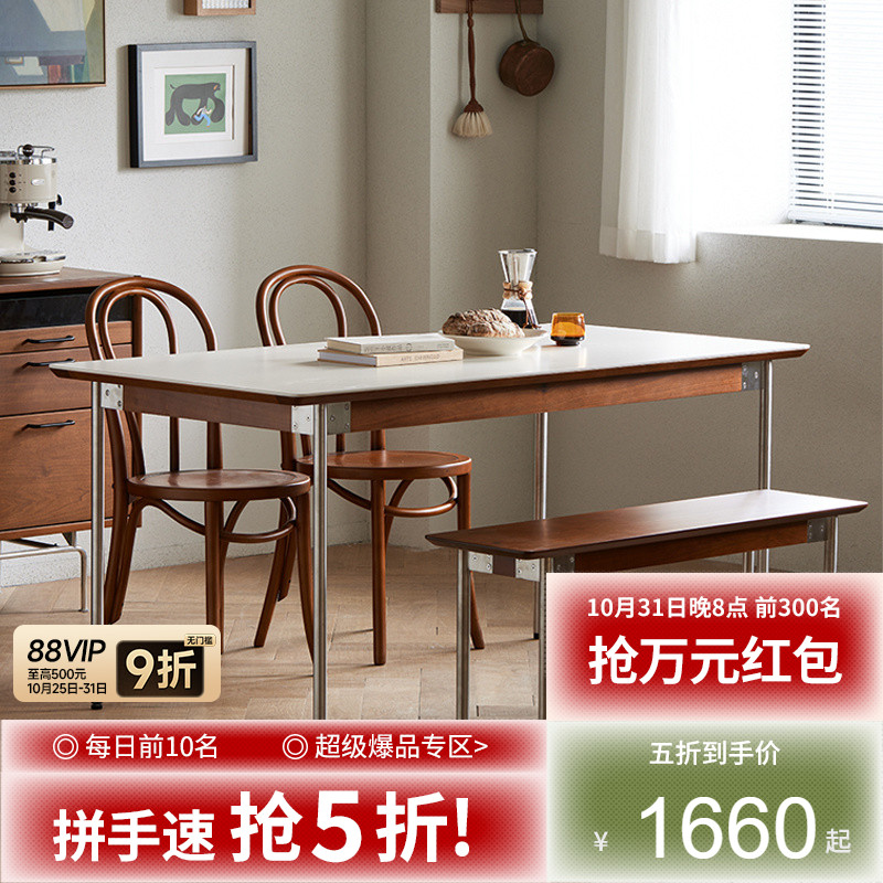 出乎生活复古实木岩板四季餐桌