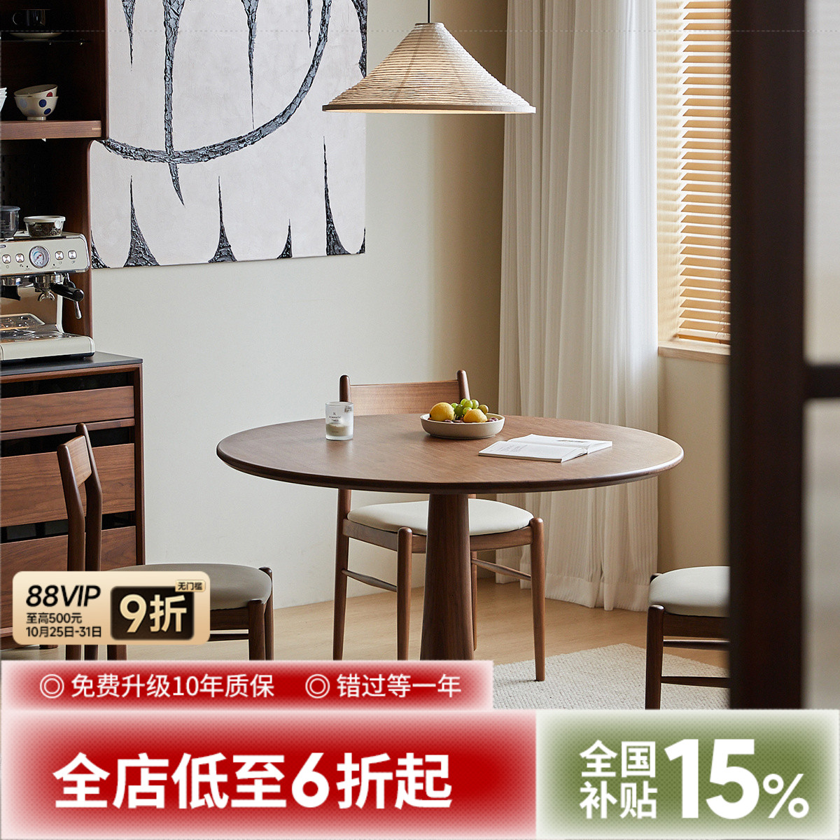 出乎生活圆形黑胡桃木复古餐桌