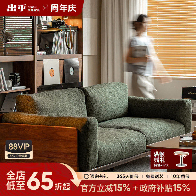 出乎生活望野沙发黑胡桃木北欧客厅三人位可拆洗简约布艺靠包