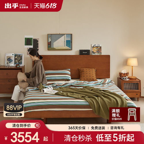 出乎生活实木床悬浮主卧北欧日式