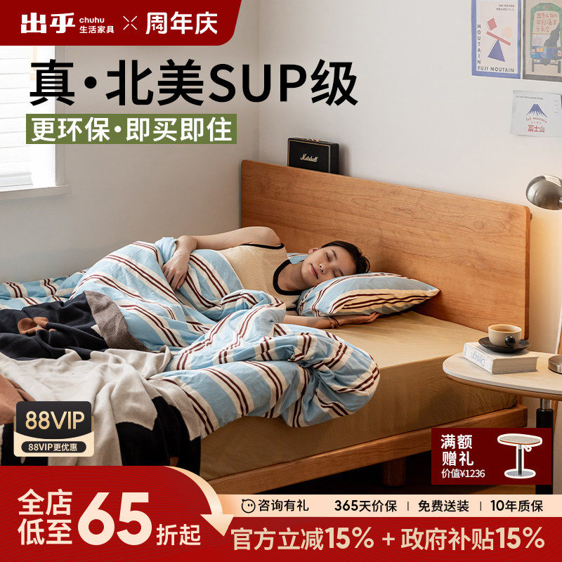 出乎生活家具壹隅樱桃木实木齐边床小户型1米8双人床主卧北欧日式