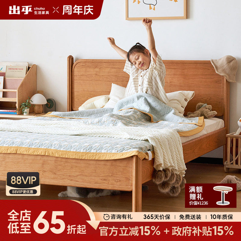 出乎生活维尼儿童床简约卧室小户型日式樱桃木男孩女孩实木单人床