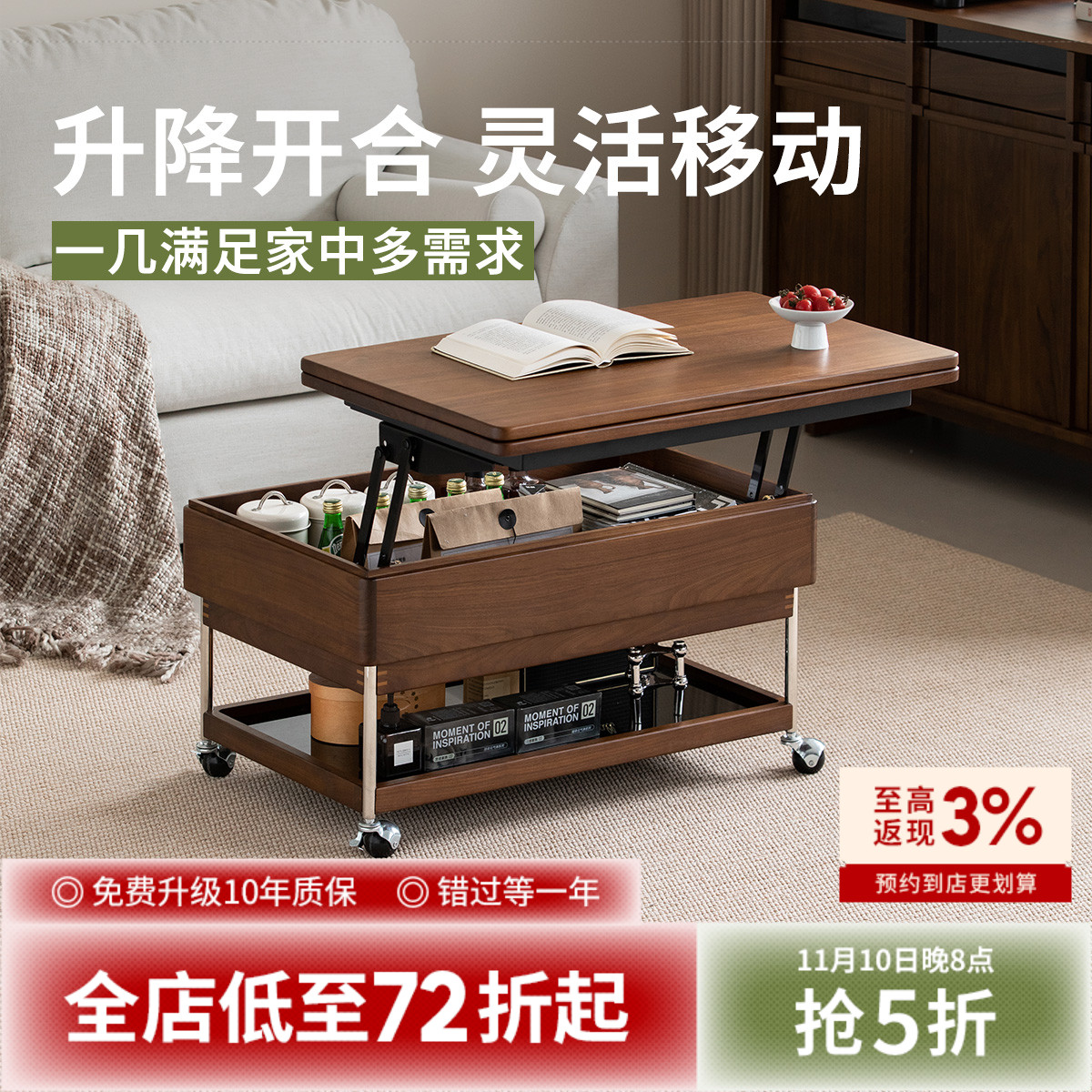 出乎生活和序升降茶几