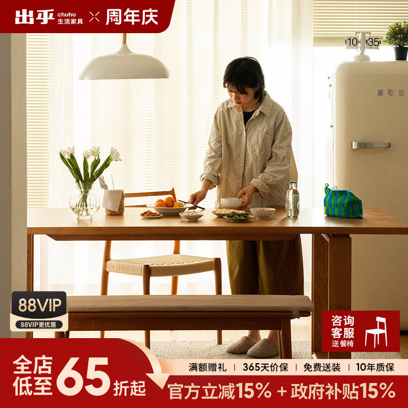 出乎家具蓝鲸餐桌实木北欧日式家用去客厅化大长书桌樱桃木工作台