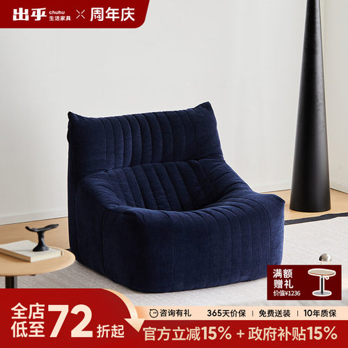 出乎生活凯特沙发Max懒人沙发布艺可躺睡毛毛虫阳台单人椅