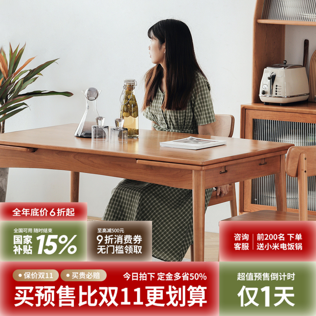 出乎生活可伸缩麦吉餐桌家用小户型实木折叠桌子樱桃木餐桌椅组合